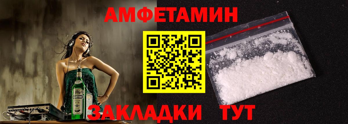 Amphetamine  Вход с VPN  Бердск  АМФЕТАМИН 98%  Амфетамин 