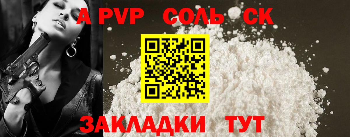 Alpha-PVP СК КРИС Бердск