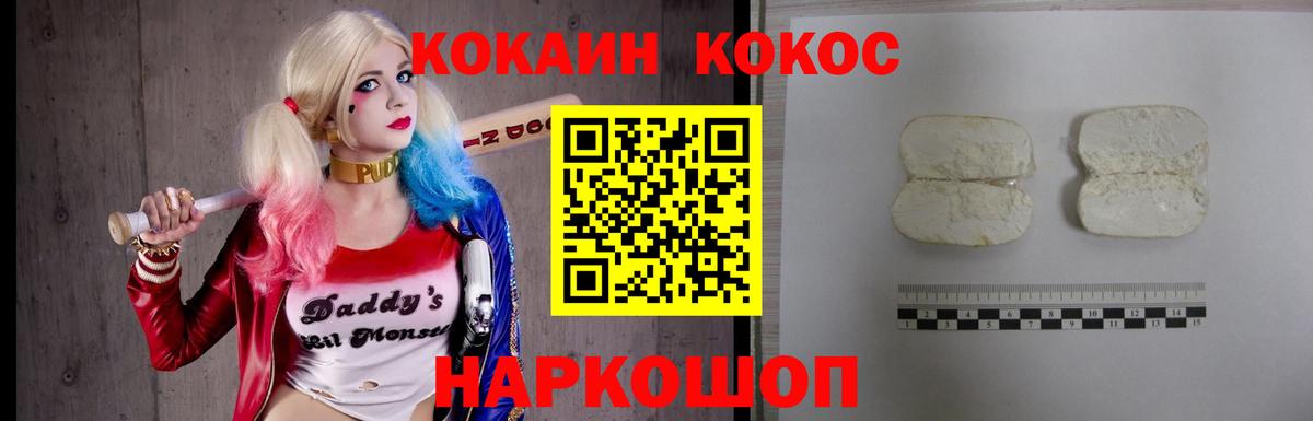 КОКАИН  Вход с VPN  Бердск  COCAIN 97%  купить наркотик  COCAIN 99% 