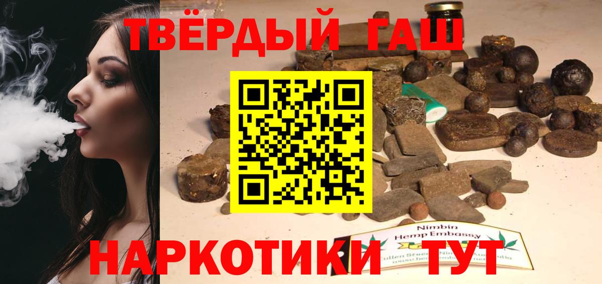 ГАШИШ хэш  ГАШИШ VHQ  Бердск  Вход с VPN 