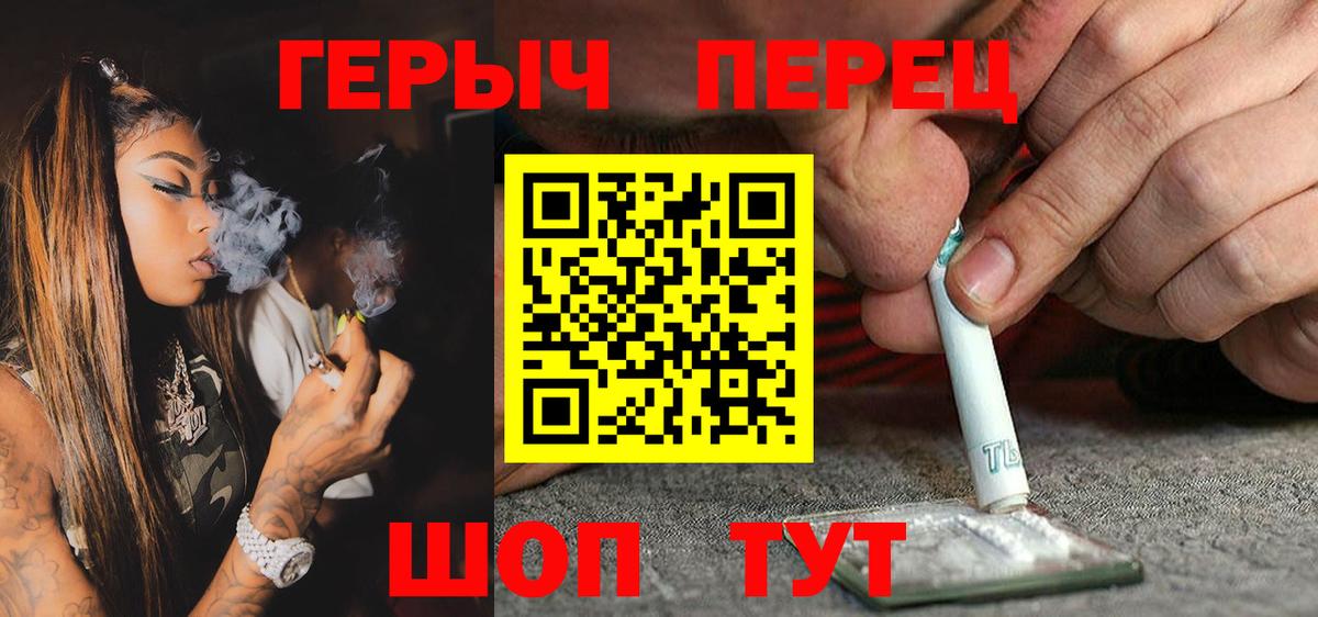 Героин VHQ  Вход с VPN  Героин  Бердск 