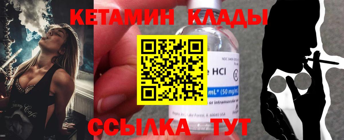 Кетамин VHQ  darknet состав  Бердск  КЕТАМИН ketamine  Вход с VPN 