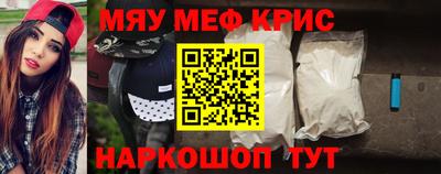 кристаллы Шелехов