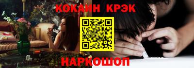 кристаллы Шелехов
