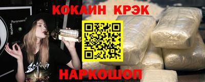 кристаллы Шелехов