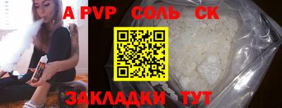 кристаллы Шелехов