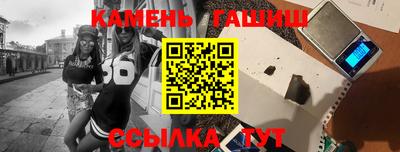 кристаллы Шелехов