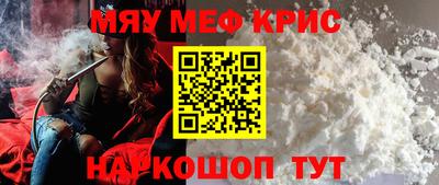 мефедрон мука Шахты