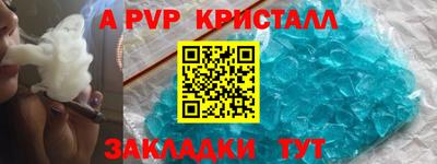 кристаллы Шелехов