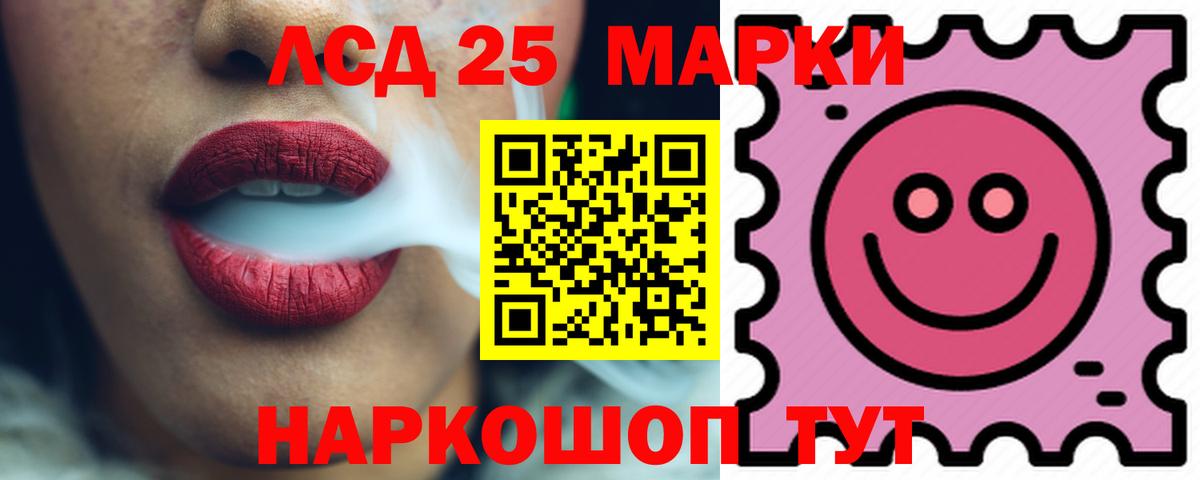 LSD-25 экстази  ЛСД экстази кислота  ЛСД экстази ecstasy  Вход с VPN  Бердск 