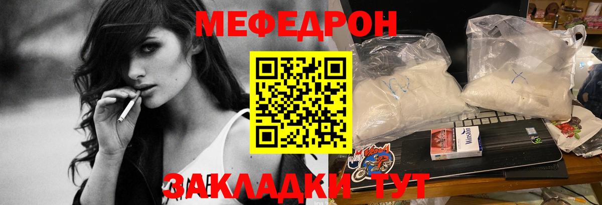 МЕФ  Бердск