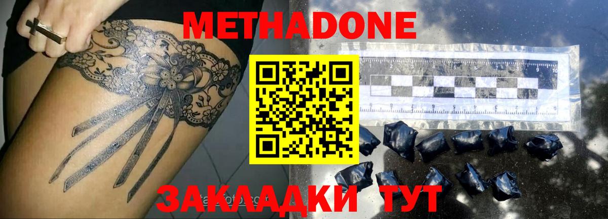 Бердск  МЕТАДОН VHQ  Вход с VPN 