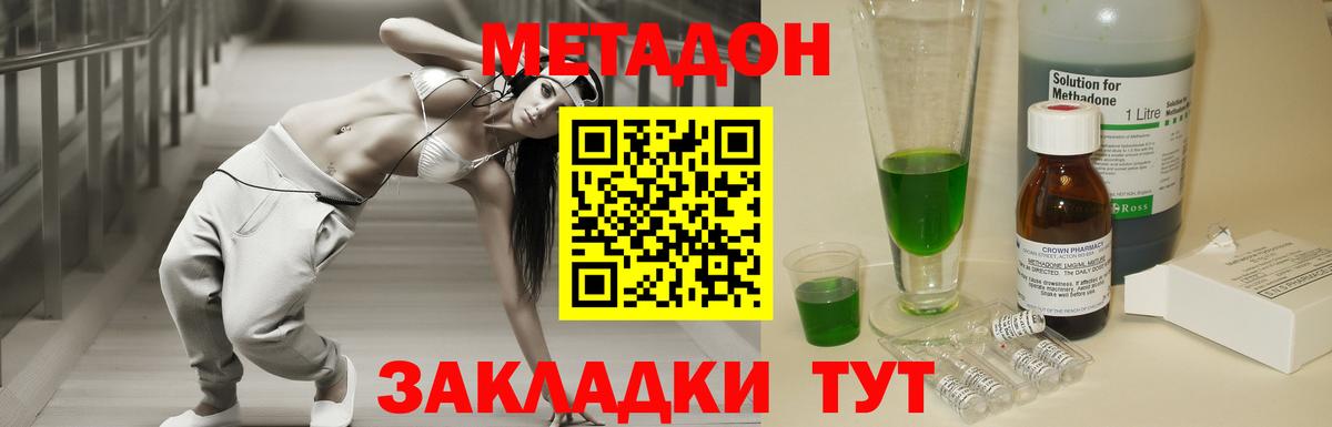МЕТАДОН мёд Бердск
