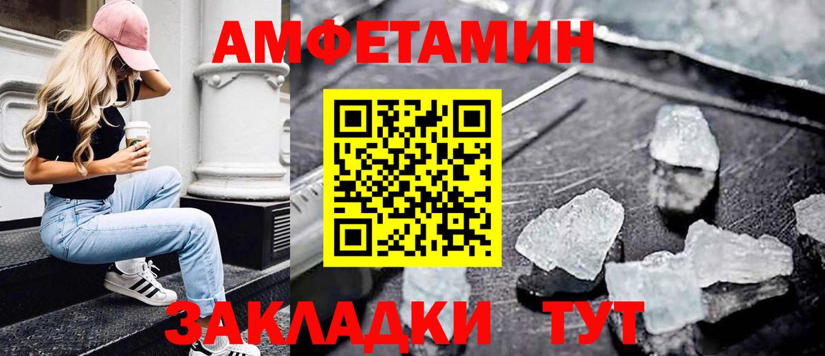 МЕТАМФЕТАМИН Methamphetamine Бердск