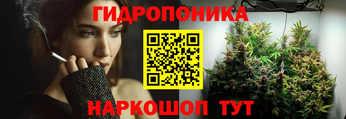 Марихуана тримм Бердск